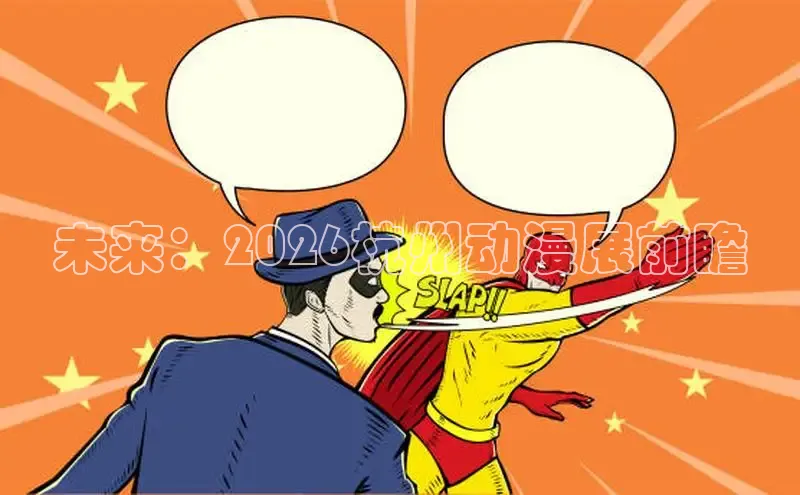 哔咔漫画(网页入口)